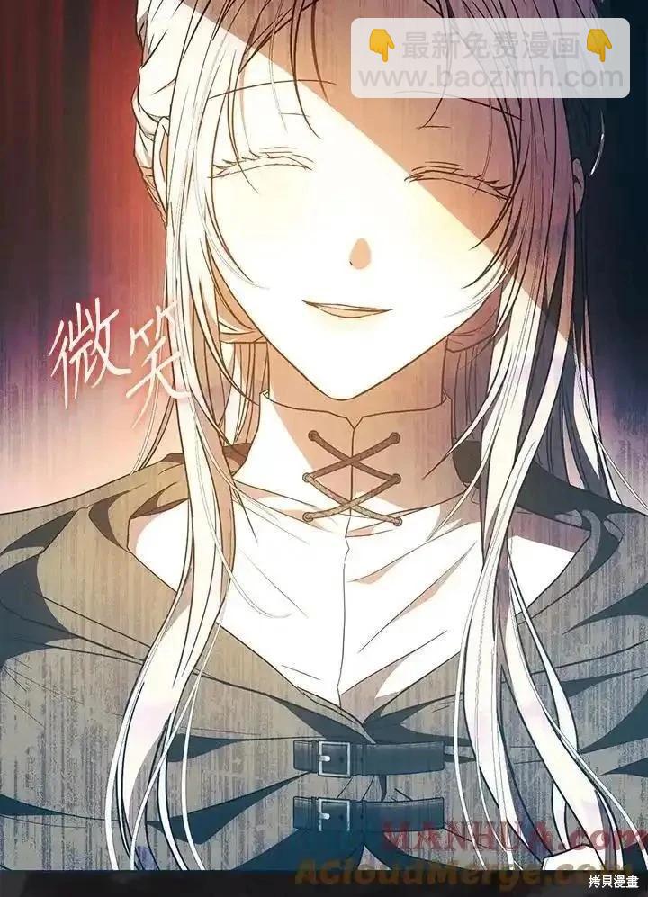 《成为我笔下男主的妻子》第86话 第49页