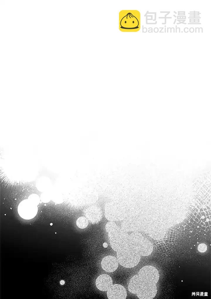 《成为我笔下男主的妻子》第93话 第36页
