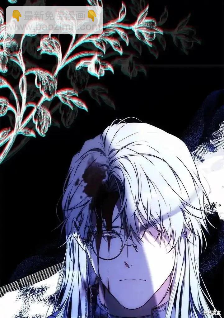 《成为我笔下男主的妻子》第93话 第44页