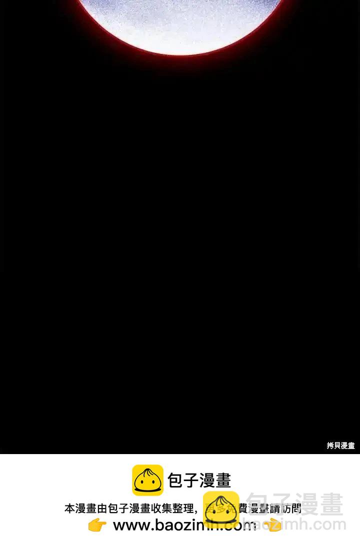 《成为我笔下男主的妻子》第93话 第50页