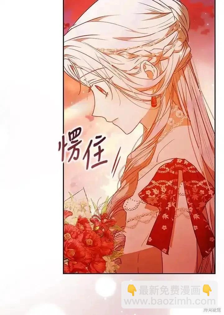 《成为我笔下男主的妻子》第91话 第12页