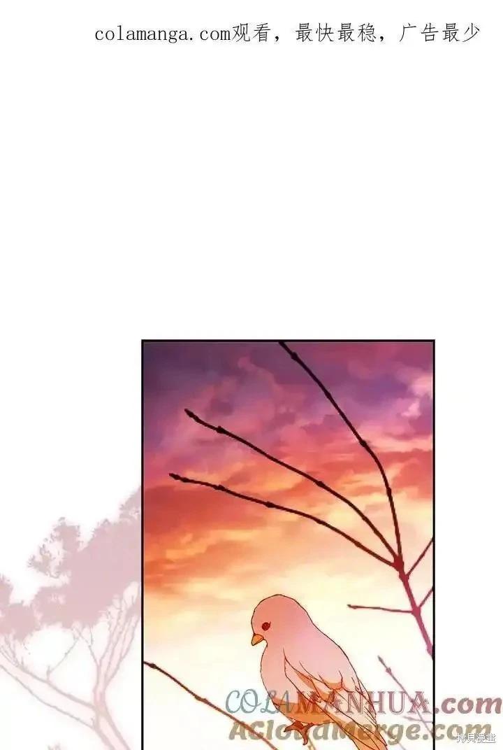 《成为我笔下男主的妻子》第91话 第1页