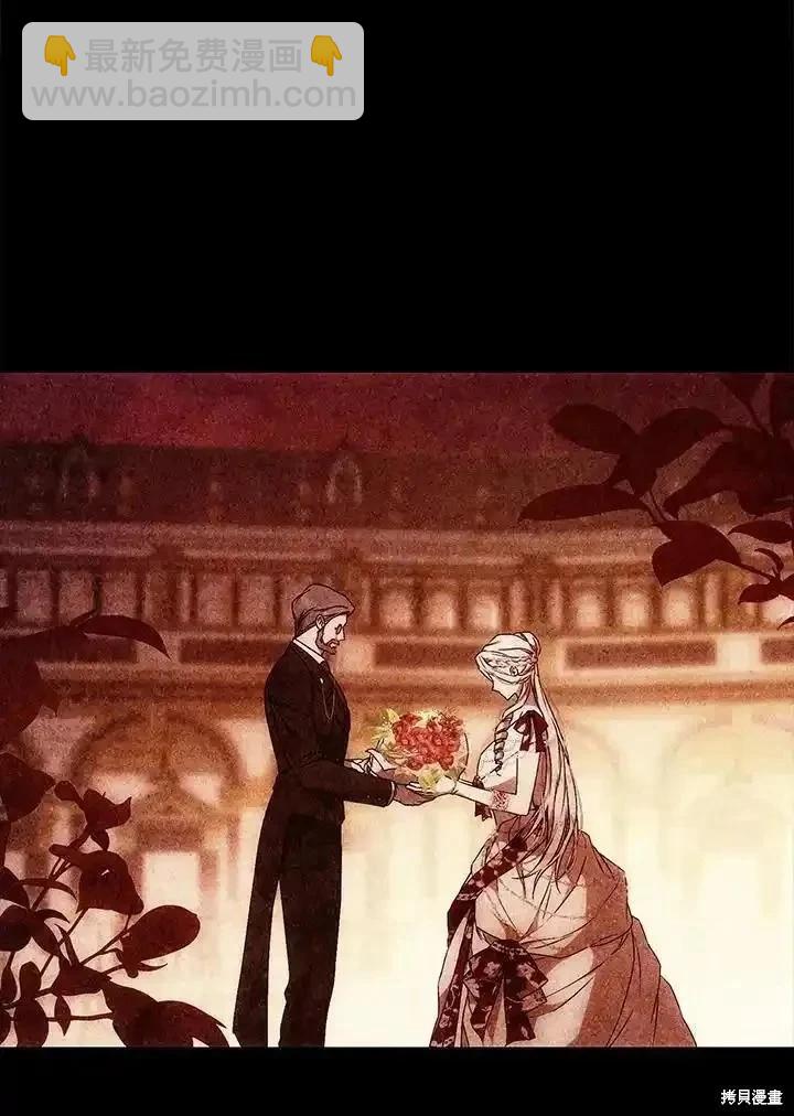 《成为我笔下男主的妻子》第91话 第7页