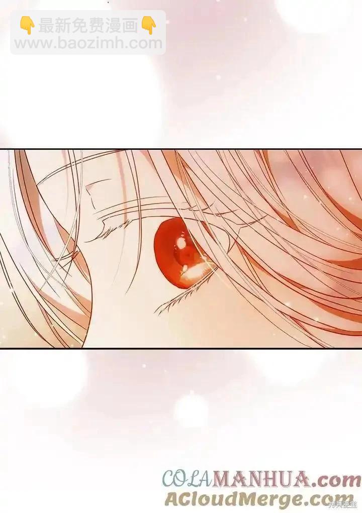 《成为我笔下男主的妻子》第91话 第13页