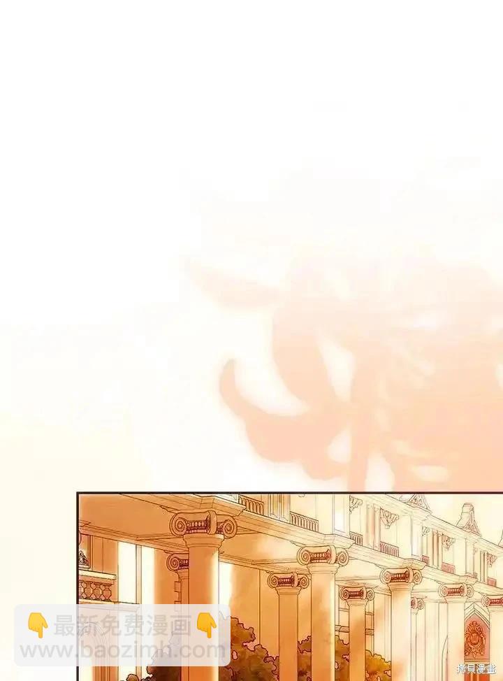 《成为我笔下男主的妻子》第91话 第23页