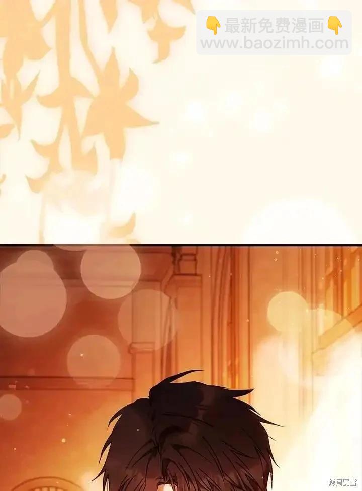 《成为我笔下男主的妻子》第91话 第26页