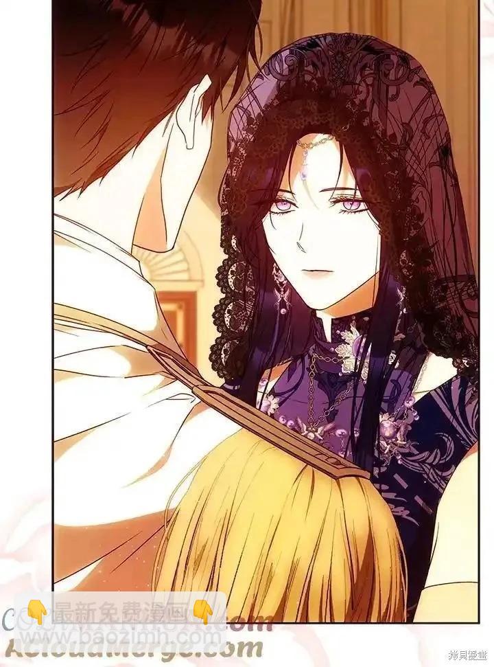 《成为我笔下男主的妻子》第91话 第37页