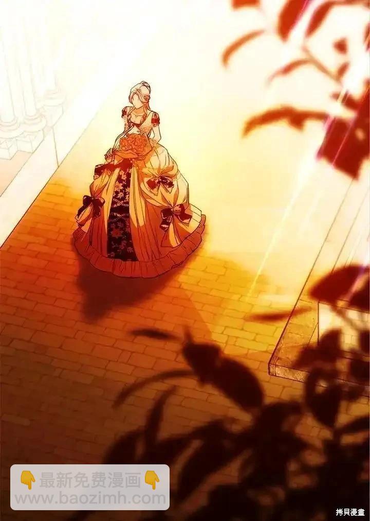 《成为我笔下男主的妻子》第91话 第3页