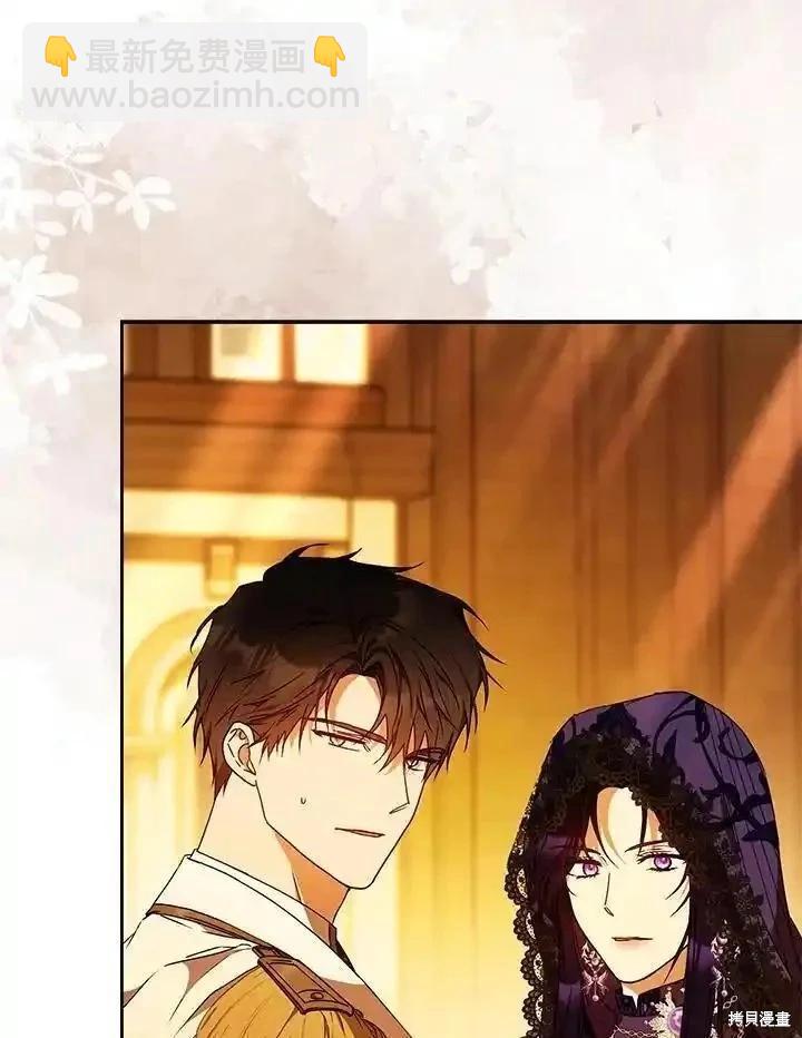 《成为我笔下男主的妻子》第91话 第48页