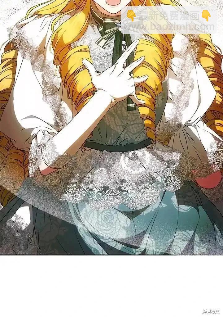 《成为我笔下男主的妻子》第93话 第35页