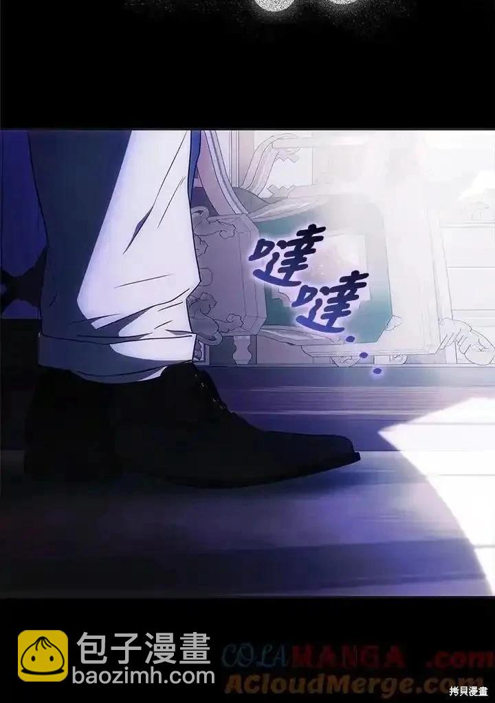 《成为我笔下男主的妻子》第93话 第37页