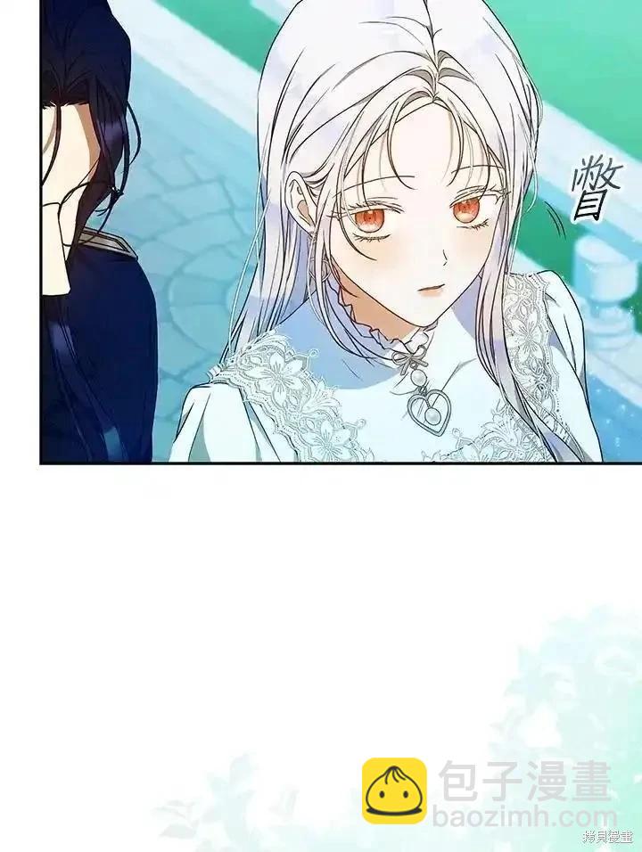 《成为我笔下男主的妻子》第92话 第12页