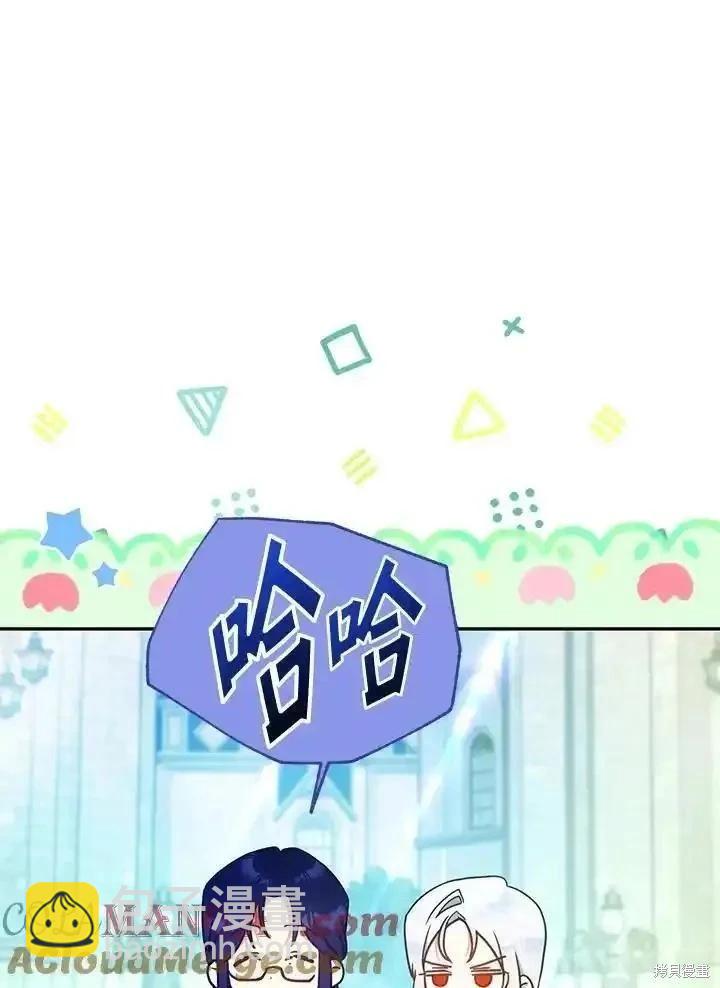 《成为我笔下男主的妻子》第92话 第33页