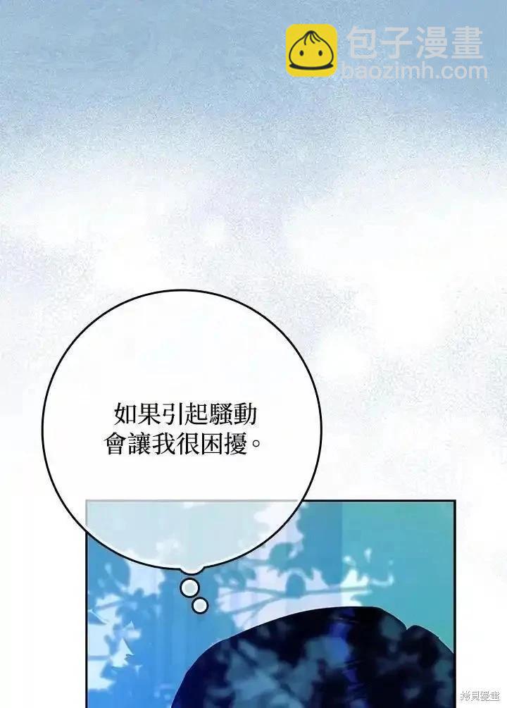 《成为我笔下男主的妻子》第92话 第42页