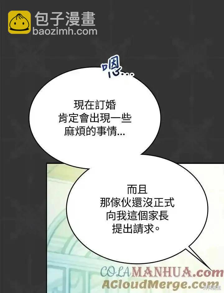 《成为我笔下男主的妻子》第90话 第49页