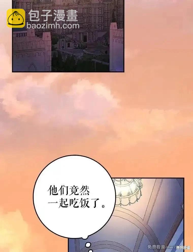 《成为我笔下男主的妻子》第96话 第25页