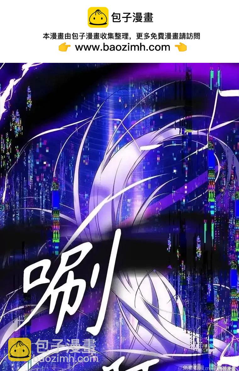 《成为我笔下男主的妻子》第96话 第2页