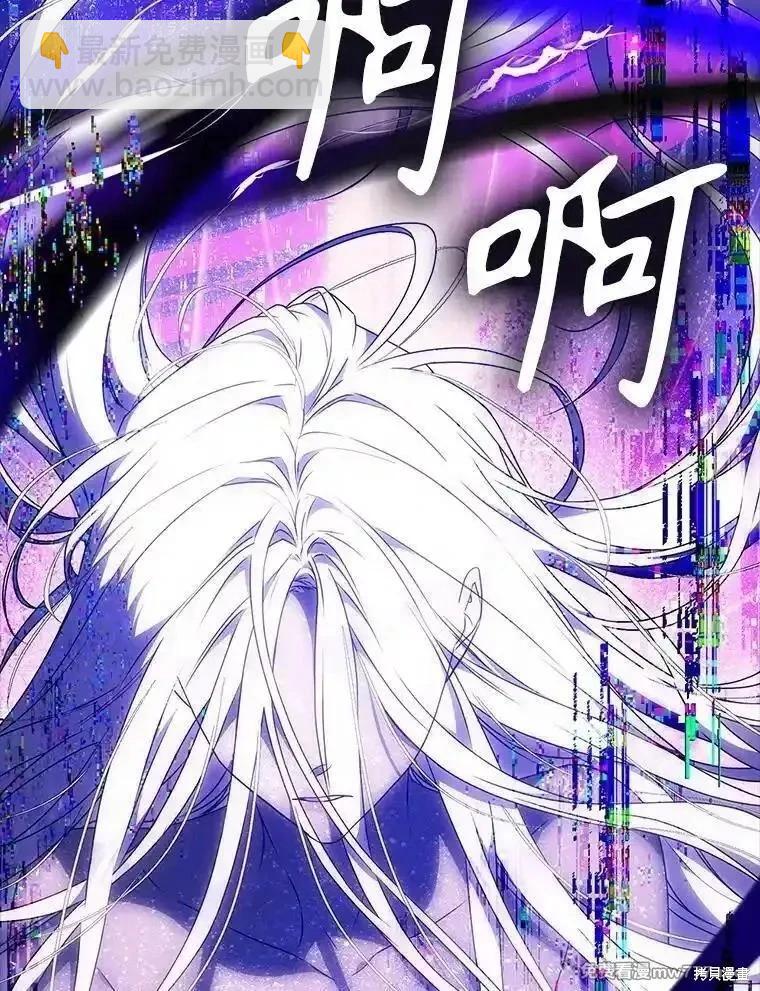 《成为我笔下男主的妻子》第96话 第3页