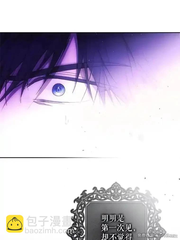 《成为我笔下男主的妻子》第96话 第46页