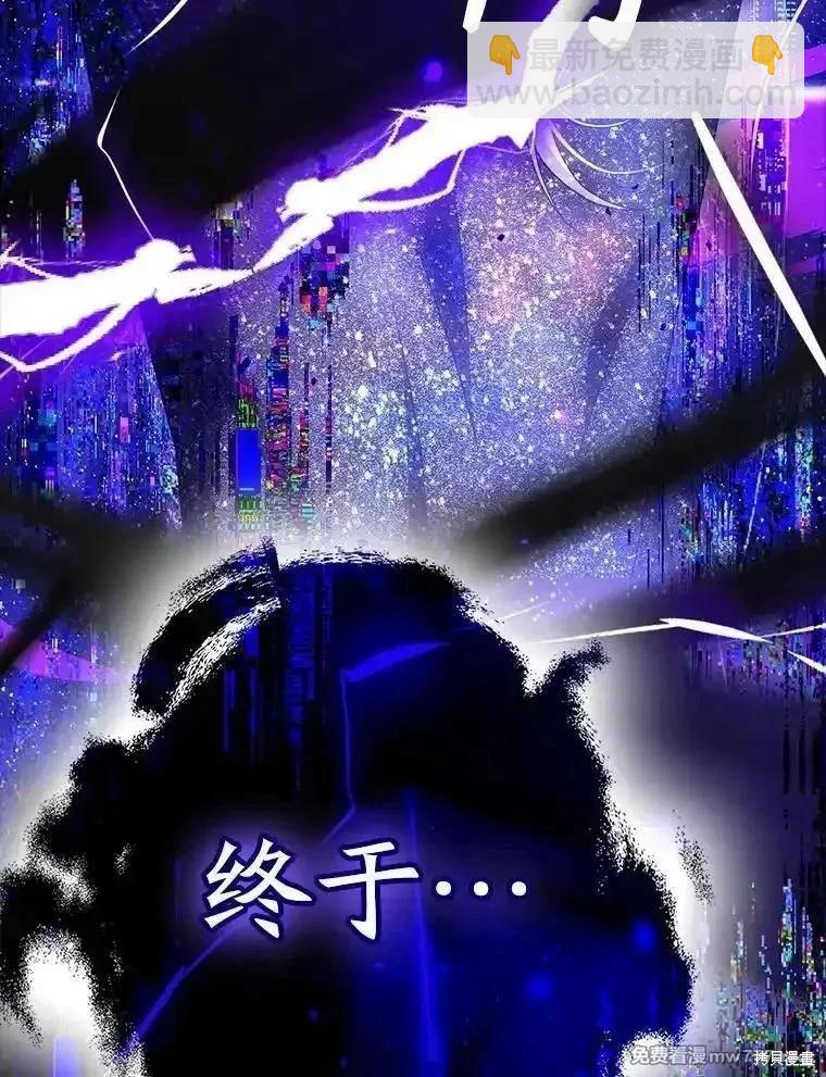《成为我笔下男主的妻子》第96话 第5页