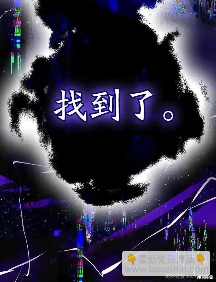 《成为我笔下男主的妻子》第96话 第6页