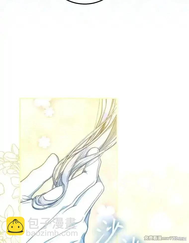 《成为我笔下男主的妻子》第97话 第19页