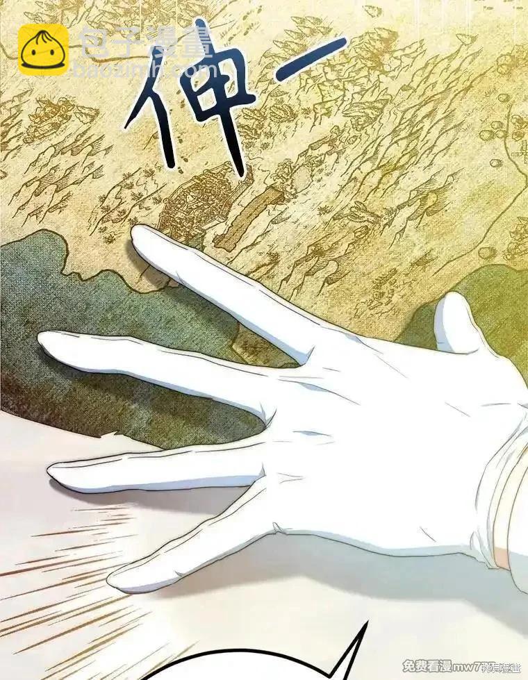《成为我笔下男主的妻子》第97话 第26页