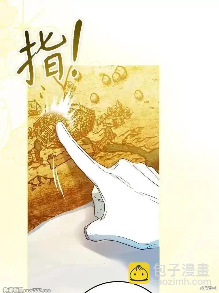 《成为我笔下男主的妻子》第97话 第30页