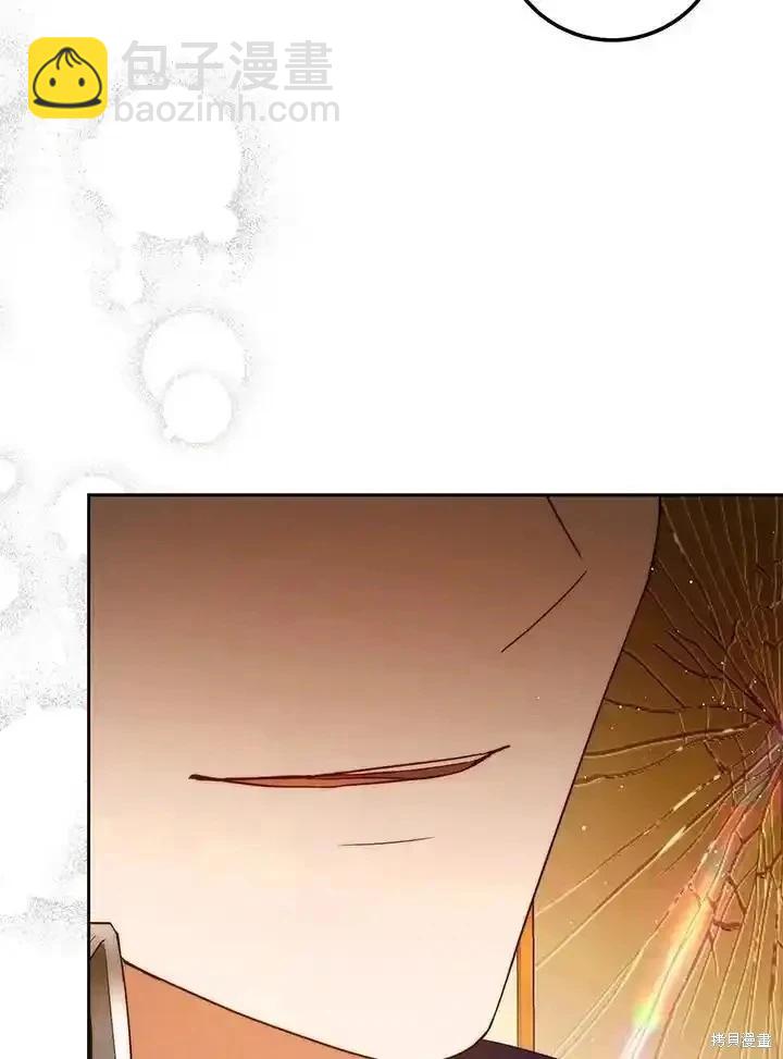 《成为我笔下男主的妻子》第94话 第23页