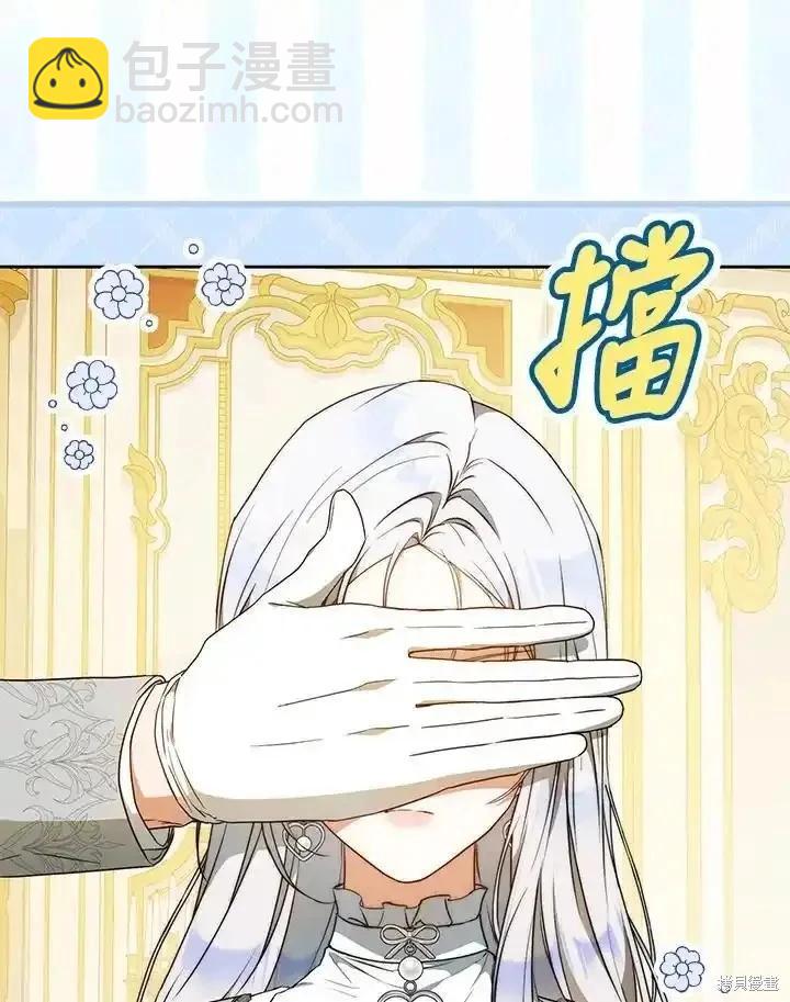 《成为我笔下男主的妻子》第94话 第28页