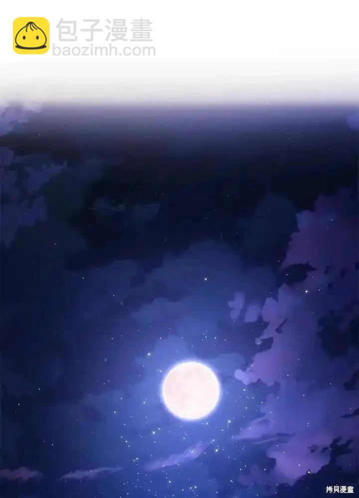 《成为我笔下男主的妻子》第94话 第34页