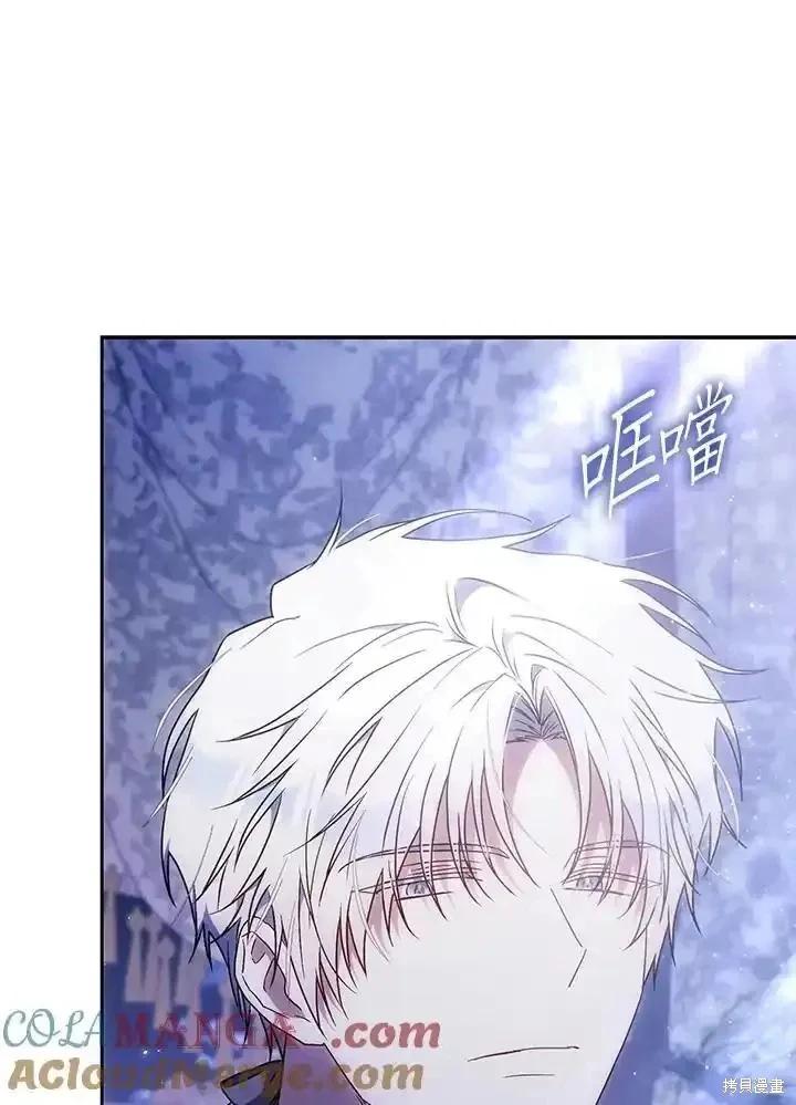 《成为我笔下男主的妻子》第94话 第37页