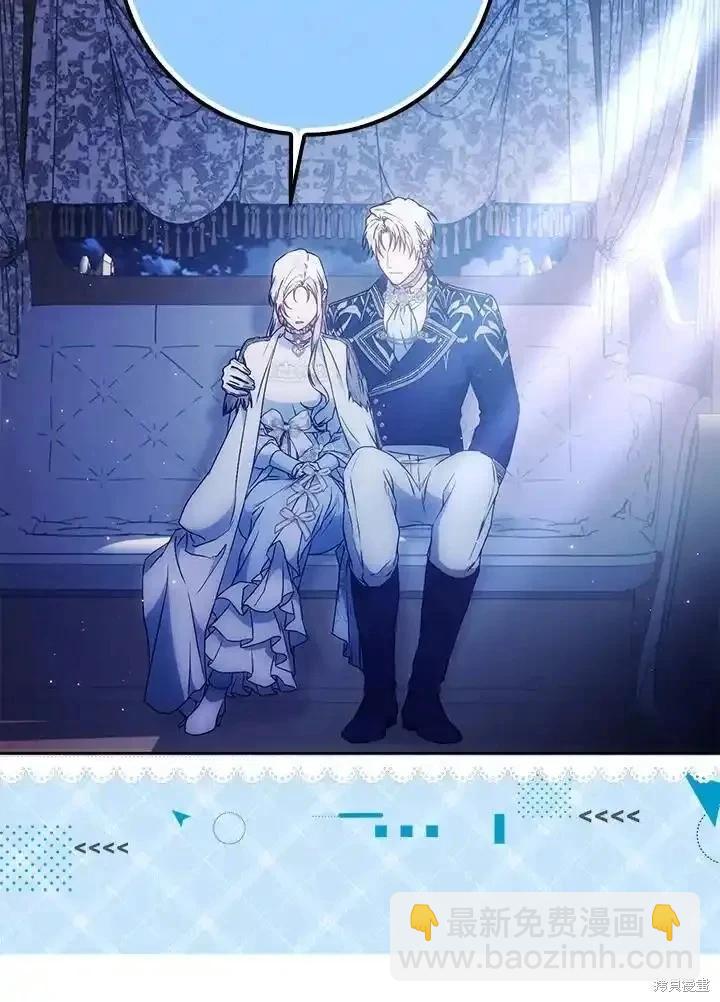 《成为我笔下男主的妻子》第94话 第46页