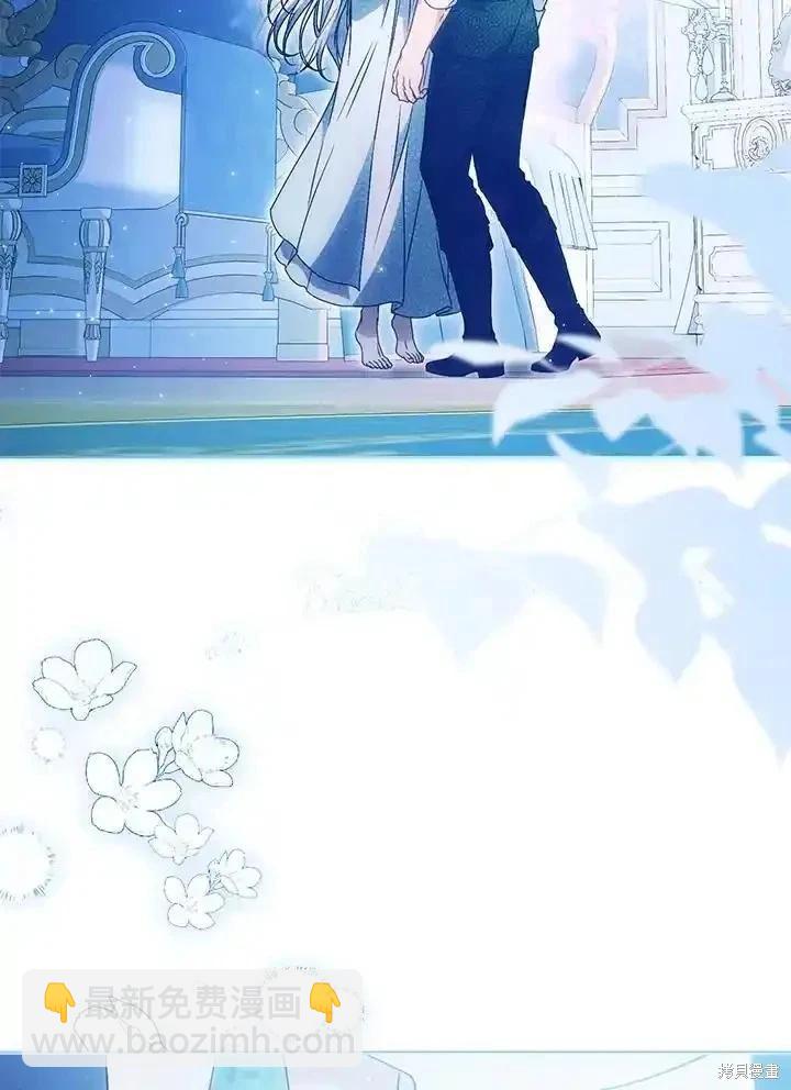 《成为我笔下男主的妻子》第95话 第16页