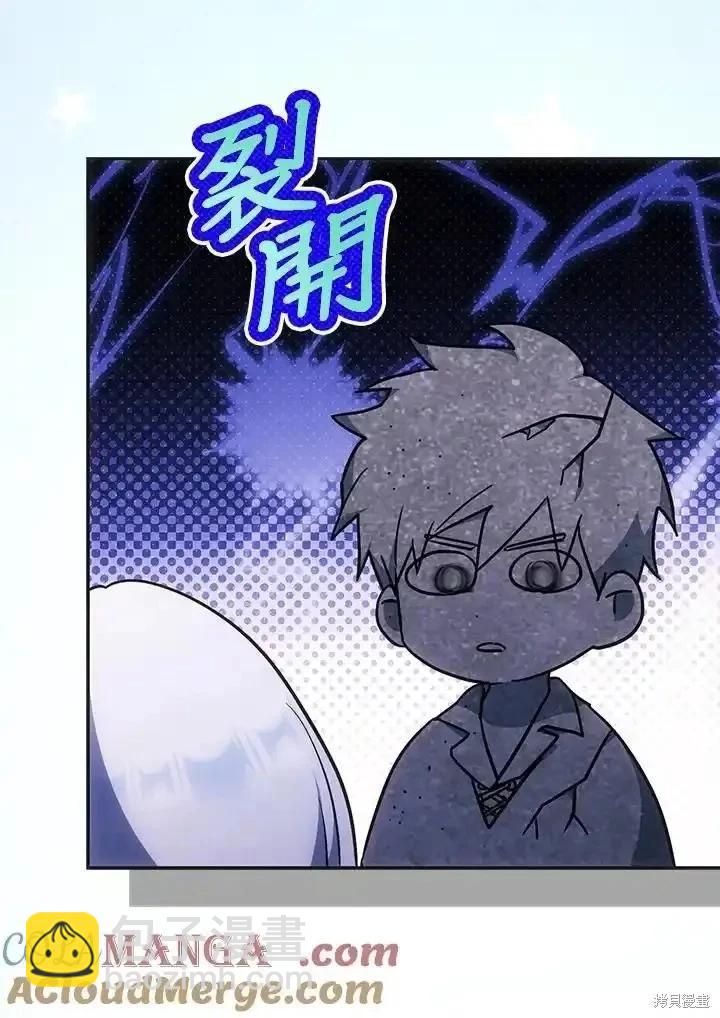 《成为我笔下男主的妻子》第95话 第33页