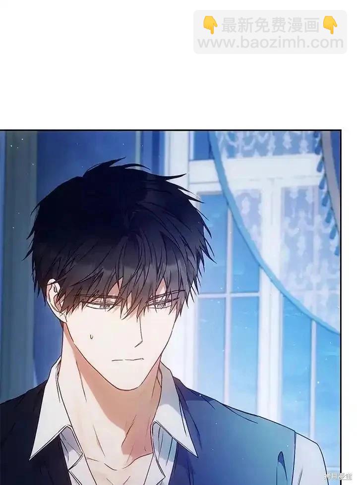 《成为我笔下男主的妻子》第95话 第4页