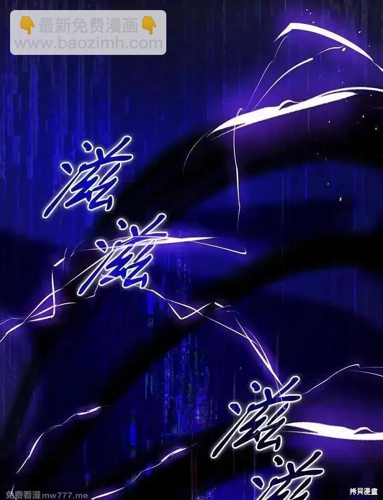 《成为我笔下男主的妻子》第96话 第16页