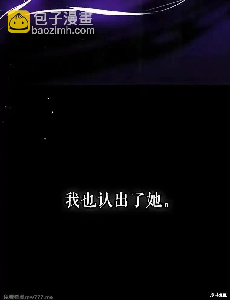 《成为我笔下男主的妻子》第96话 第19页
