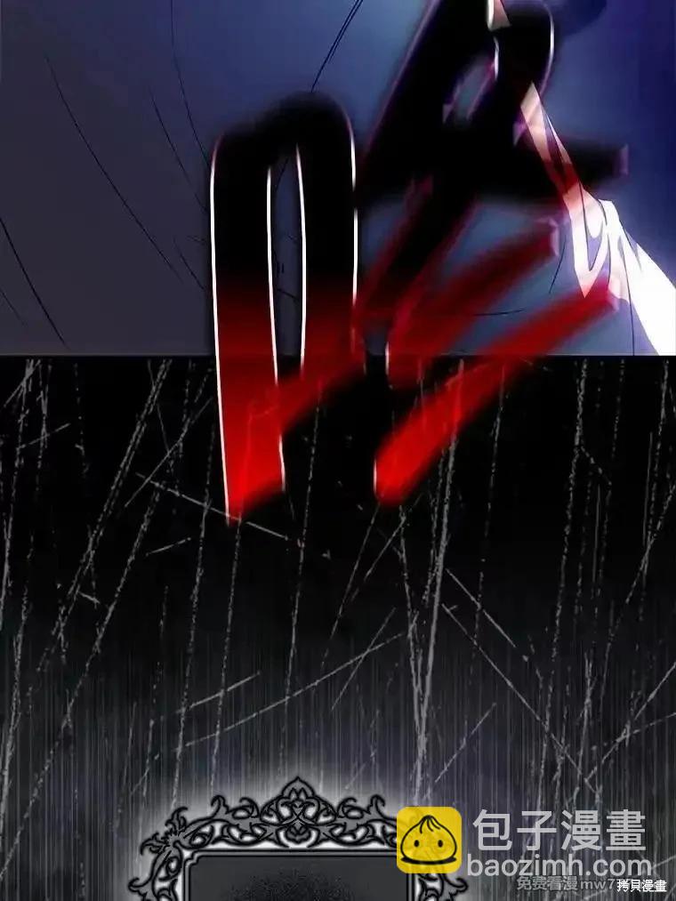 《成为我笔下男主的妻子》第96话 第42页