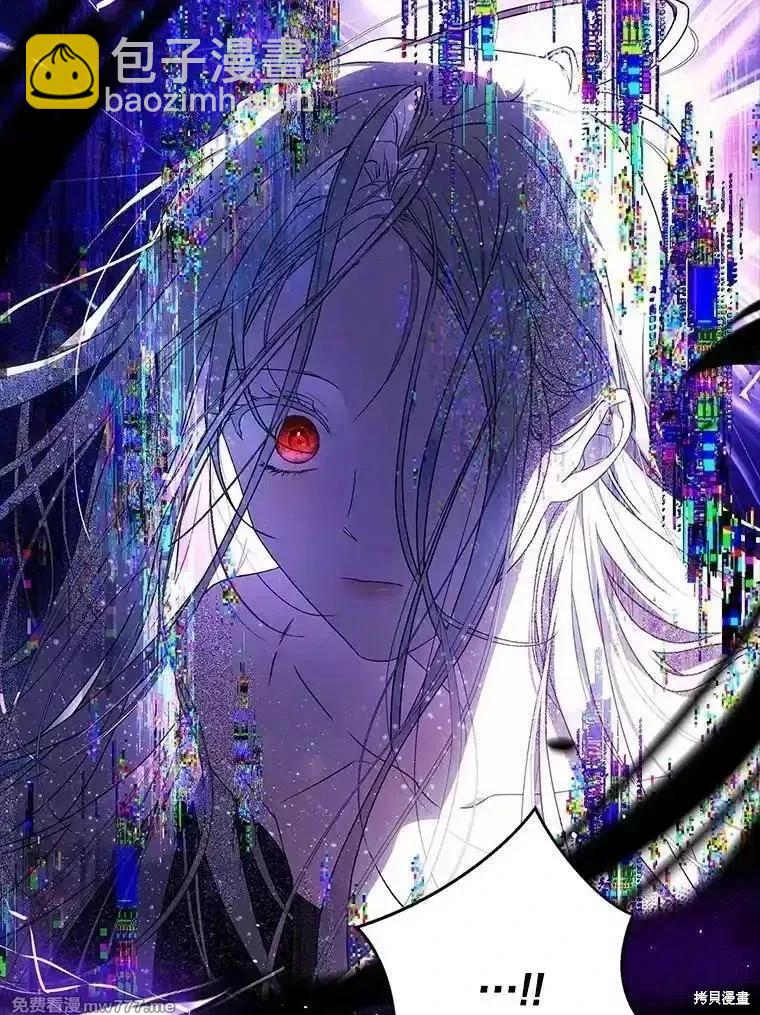 《成为我笔下男主的妻子》第96话 第48页