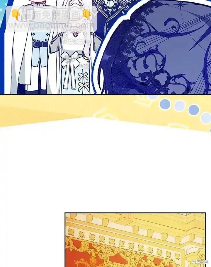 《成为我笔下男主的妻子》第94话 第30页