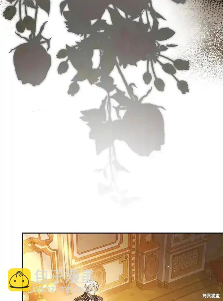 《成为我笔下男主的妻子》第94话 第4页