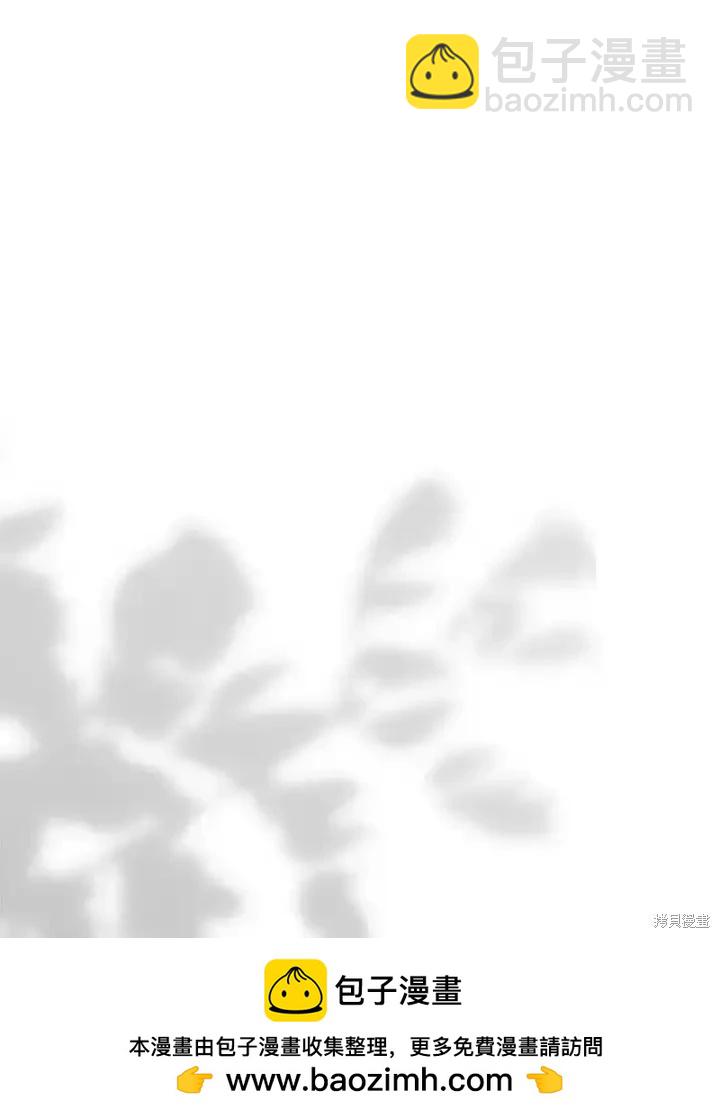 《成为我笔下男主的妻子》第94话 第50页