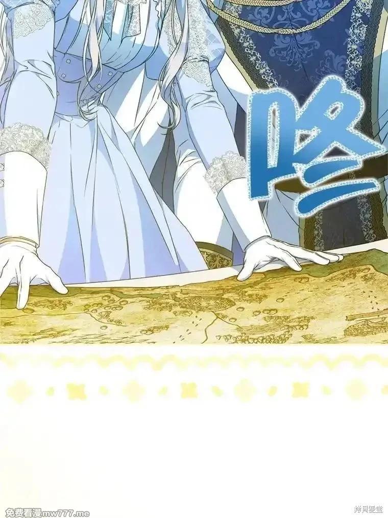 《成为我笔下男主的妻子》第97话 第29页