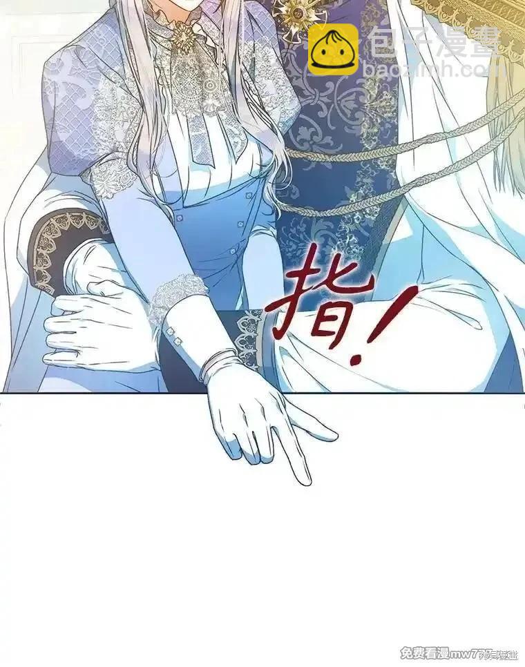 《成为我笔下男主的妻子》第97话 第45页