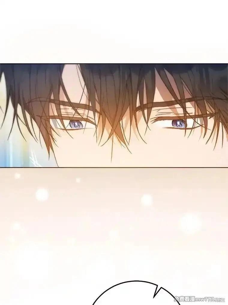 《成为我笔下男主的妻子》第97话 第46页