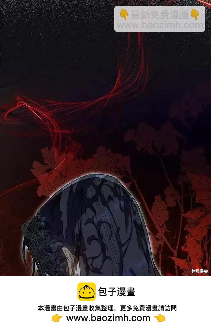 《成为我笔下男主的妻子》第95话 第50页