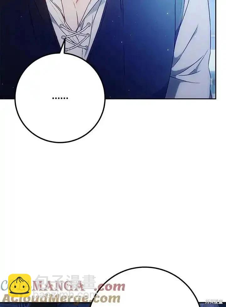 《成为我笔下男主的妻子》第95话 第5页