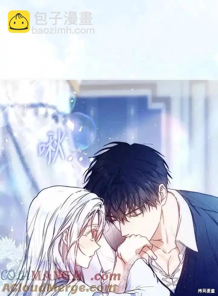 《成为我笔下男主的妻子》第95话 第9页