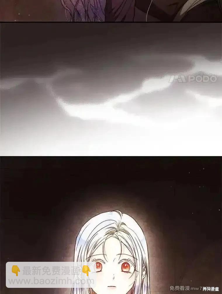 《成为我笔下男主的妻子》第101话 第35页